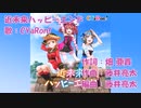 【ニコカラ】近未来ハッピーエンド(off vocal)