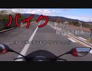 【バイク車載】バイクに乗って、撮影する動画　Part.3 いろいろうまくいかなかった回【徳島県】