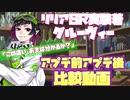 【ツイステ】1/29のアプデでグルーヴィ絵が絶妙に変更されたリリア様〜SR リリア　実験着　遊んでやるとしよう〜【プレイ動画】 【Twisted-Wonderland】
