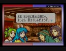 【えがお】FE聖魔の光石(むずかしい)を実況プレイ　part15