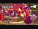 【天穂のサクナヒメ】祭りだ！！さぁ、行ってがい！【Switch】#45