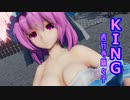 【ray-mmd】西行寺幽々子のＫＩＮＧ【1080P推奨】