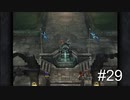 【女性実況】限界夢女子の初めてのFF9【＃29】