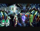 【FF13】下界のファルシ｜#4【実況】