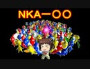 【ゆっくり実況】那珂ちゃんが親衛隊を結成するようです　11日目【ピクミン】