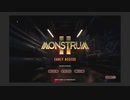 一人称視点のDBDみたいなゲーム、Monstrum2をやってみた【初心者】