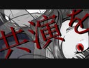 【UTAUカバー】旧支配者のキャロル【翼音フェア＋α】＋UST