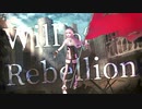 Will of Rebellion/ LinoLe feat.巡音ルカ