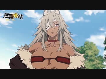 『無職転生 ～異世界行ったら本気だす～』第4話「緊急家族会議」予告編