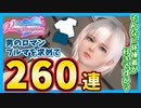 【DOAXVV】ブルマ大好きおじさんが運営にいることは確定的に明らか。【実況】