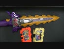 【物語の結末は】仮面ライダーセイバー 闇黒剣月闇ジャアクリード ワンダーライドブック 昔話 音声動画【俺が決める】