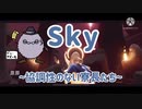 【ツイステ偽実況】sky ~協調性のない寮長たち~ 【第七回】