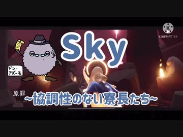 【ツイステ偽実況】sky ~協調性のない寮長たち~ 【第七回】