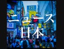 【ナワリヌイ】大国ロシアの内政が崩壊！？大規模デモはなぜ起きた？
