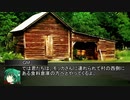 地底妖怪の狂悖な冒険録　セッション５－５（東方卓遊戯　SW2.0）