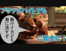 ブラックバイトでもご安全に！なスプラトゥーン2 Part9【ゆっくり実況】