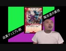 迫真デュエプレ部魔改造の裏技.vsHeaven's_Gate