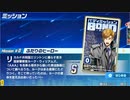 バディミッションＢＯＮＤ-ボンド-　Mission#0 二人のヒーロー 1