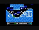 【実況】スーパーワギャンランド(神様)Part11