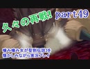 噛み噛み女が聖剣伝説3を懐かしみながら実況プレイ　part49