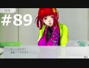グノーシアをやる_Part89《実況プレイ》