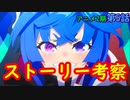 【ウマ娘】アニメ2期第5話のストーリー考察