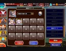 【英傑の塔】第33階層 159160pt【2021/01/28バランス調整後】