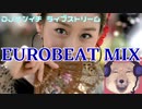 【ユーロビート】DJ KENICHI LIVE EUROBEAT MIX【パラパラ】2020/12/21 ライブ配信
