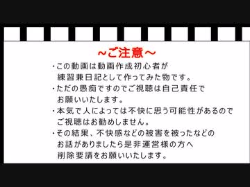 初めてVOICEROID動画を作成した人の日記　その25