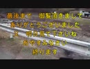 ＃瀬戸山雄一郎＃熊本南部　＃田舎見て　＃錦町　＃球磨郡  # 風景　＃人吉人吉～錦町