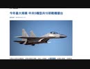 中国が政府高官の訪米を計画・侵略と売国の米中首脳会談を模索か