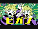 【鏡音リン・レン】ヒガン【VOCALOIDカバー】