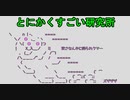 ゆかり博士はお酒を知りたい！1杯目【安さに釣られる赤ワイン】