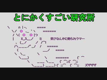 ゆかり博士はお酒を知りたい！1杯目【安さに釣られる赤ワイン】