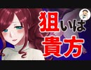 【Japanese　ASMR】ターゲットにされたキミは今日もお姉さんに捕まり離れられない（囁き）（意地悪）（寝落ち）（シチュボ）（イヤホン推奨）(男性向けASMR)