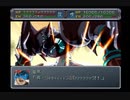 迫真スパロボα外伝部・熟練度難の裏技.mp44