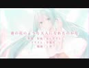 【初音ミク】春の花のような大人になれたのかな【おんださとし】
