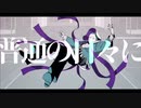 孤独の宗教 / syudou　 歌ってみた   ver haku