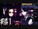 【実況】犬くせえ店に犬くせえ二人が来た#41【VA-11Hall-A】12/23