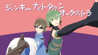 オリキャラに踊ってもらうだけ【MMD】