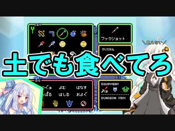 【VOICEROID実況】勇者あかりと神々のトライフォース～その10～