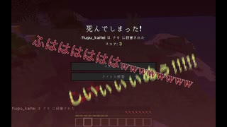 [MINECRAFT]ベッドを求めて二万マイル