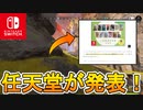 [Switch] 任天堂公式がスイッチ版Apex発売について発表！？シーズン８のランクマッチについての詳細も発表！！新情報解説【APEX LEGENDS/エーペックスレジェンズ】