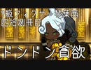 【Library of Ruina】9級フィクサー琴葉茜　肆拾捌冊目【VOICEROID実況】