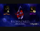 【TeaM PostPone】 バイオハザード６　part29 【実況プレイ】