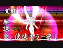 第13号機、襲来 また会えるよ 超極ムズ 無課金＆使徒キラーなし【にゃんこ大戦争】