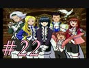 【実況プレイ】檄！サクラ大戦３を堪能しよう！#22【サクラ大戦3~巴里は燃えているか~】