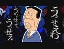 【Anago】うっせぇわかもと