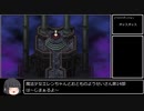 【ロマサガ3】魔法少女エレンちゃんとおとものようせいさん 第14部