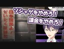 剣持刀也の爆速手のひら返しツッコミ